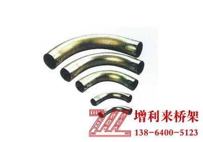 大彎頭